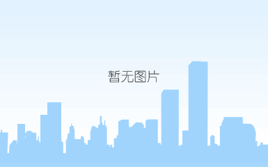 工程咨询单位甲级资格证书